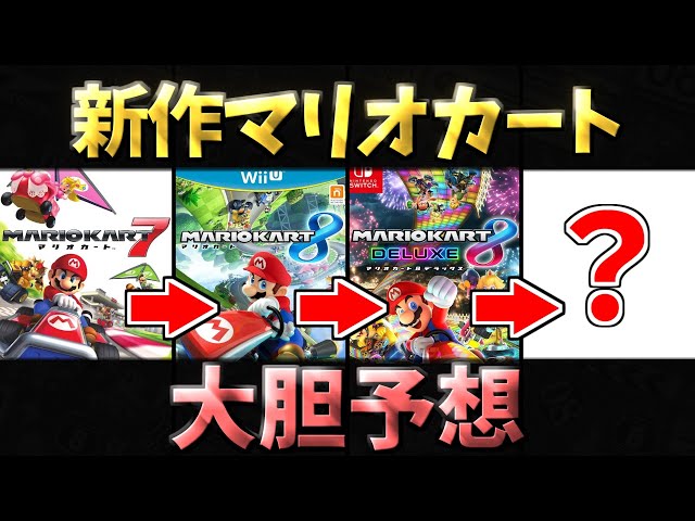 新品 未開封 マリオカート8 ポケモンレジェンズ アルセウス ソフト2点