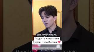 Поздравляем вас с наградой 👑🍀☀️🇰🇿💖 #dimash #motivation #motivation #like #dimashqudaibergen #love