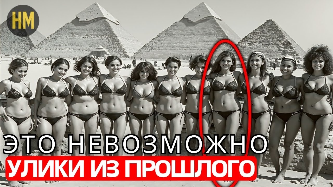Самые ЖУТКИЕ фотографии, когда-либо сделанные, которые НАПУГАЛИ весь мир — Документальный фильм