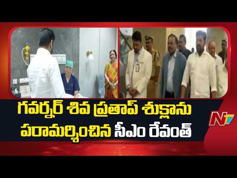 CM Revanth Reddy Meets Governor Shukla | NTV Telugu - NTVTELUGU