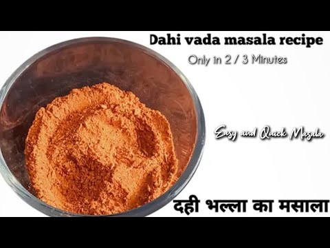 Dahi vada masala recipe|दही भल्ला का मसाला बनाने विधि | Dahi vada masala| Roasted Masala Powder