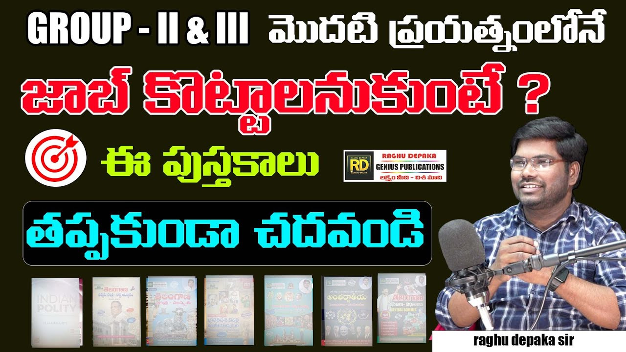 GROUP - II & III BEST BOOKS || BEST BOOKS FOR GOVERNMENT JOBS || RAGHU DEPAKA SIR