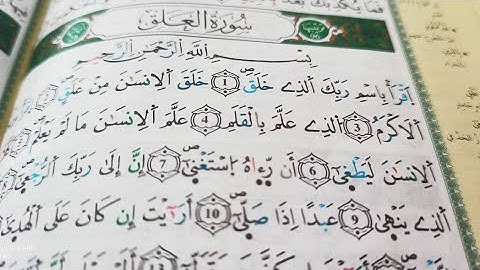 سورة العلق معرفة أهم الأحكام في السورة (الجزء1)