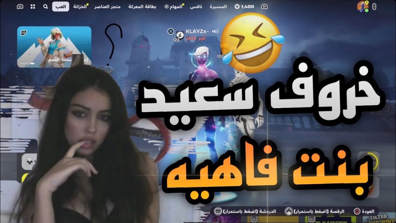 شخص يبغا يصيدني بطريقته؟!!🤣💔 | Fortnite
