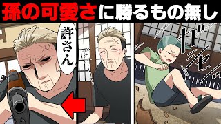 【漫画】詐欺師「弁償しろ!50万だ!」ボケた祖父に押し売りしようとした詐欺師を止めようとしたら押し退けられ、慰謝料を請求された。→ヨボヨボでボケボケだった祖父が突然...