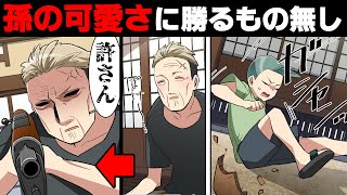 【漫画】詐欺師「弁償しろ！50万だ！」ボケた祖父に押し売りしようとした詐欺師を止めようとしたら押し退けられ、慰謝料を請求された。→ヨボヨボでボケボケだった祖父が突然...