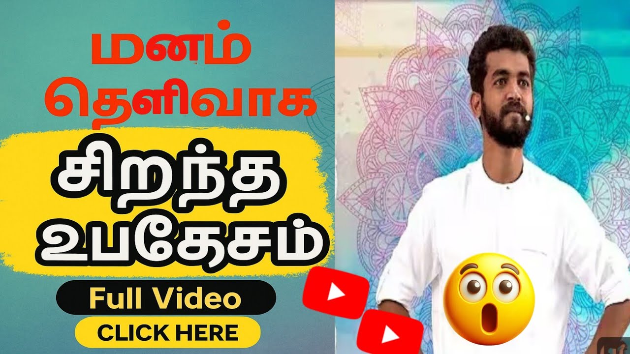 💡 This Simple Tamil Wisdom Will Calm Your Mind Instantly! [Mental Peace Hack]
