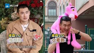 欢乐瀑布王彦霖回归晒成皮蛋  团宠郑恺在线卸妆《奔跑吧3》 Keep Running S3 EP11 花絮 20190705 [ 浙江卫视官方HD ]