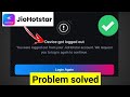 JioHotstar Device Got Logged Out Problem 2026 | TV Me JioHotstar Nahi Chal Raha |  Login problem 