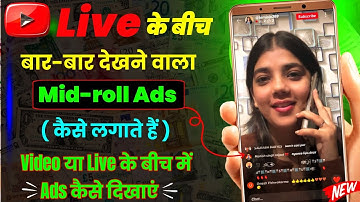 Apne YouTube Live aur Videos me Baar-Baar Ads Kaise Lagaye? | Monetization Tips