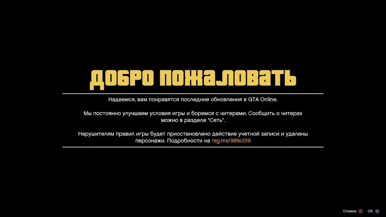 Gta 5 не могу войти фото 17