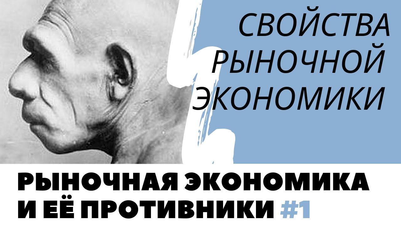 В рыночной экономике проблема о том, для кого производить, решается следующим образом: