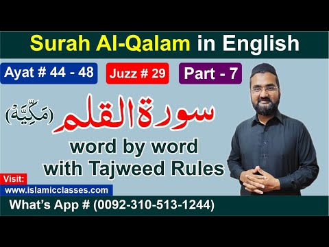 Learn Quran Online Surah Al-Qalam in English - Ayat 44 - 48 (Part 7)