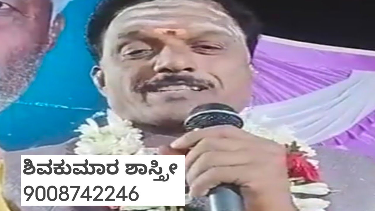 Shivakumara shastri bhakthi geeethe 