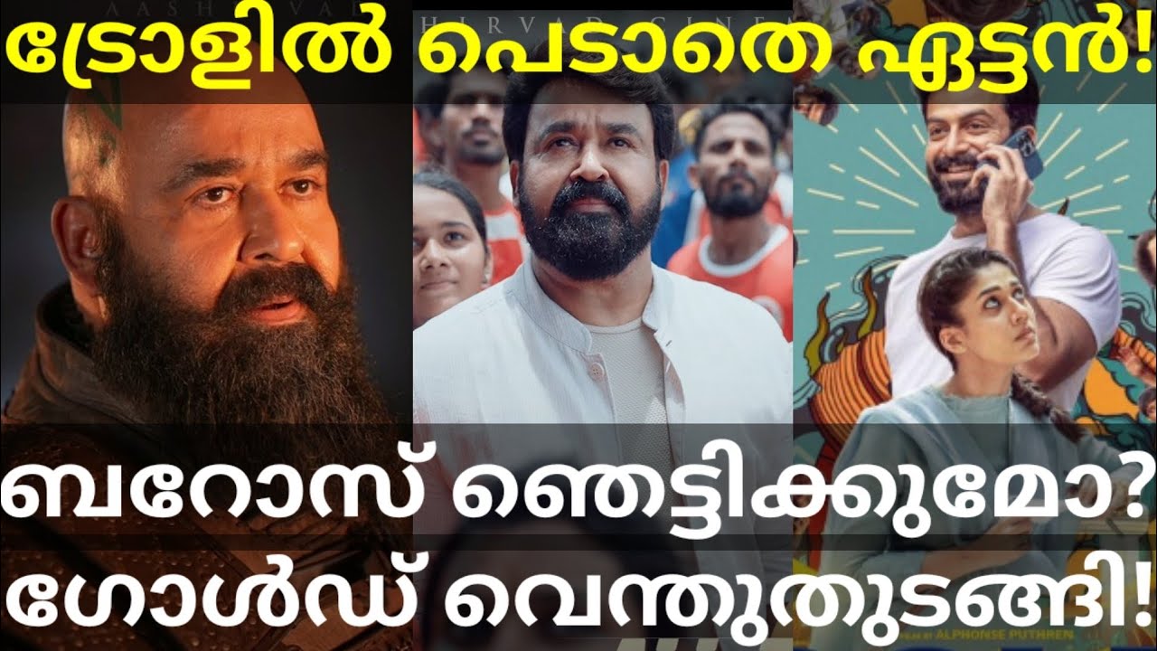 New Malayalam Movies Identity Barroz And Others Released On Ott Platforms