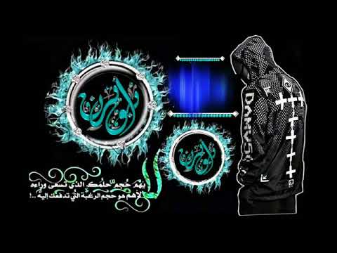 اسم ابو يزن اغاني محمد الشيخ ادا الله خلاني ماخليهون