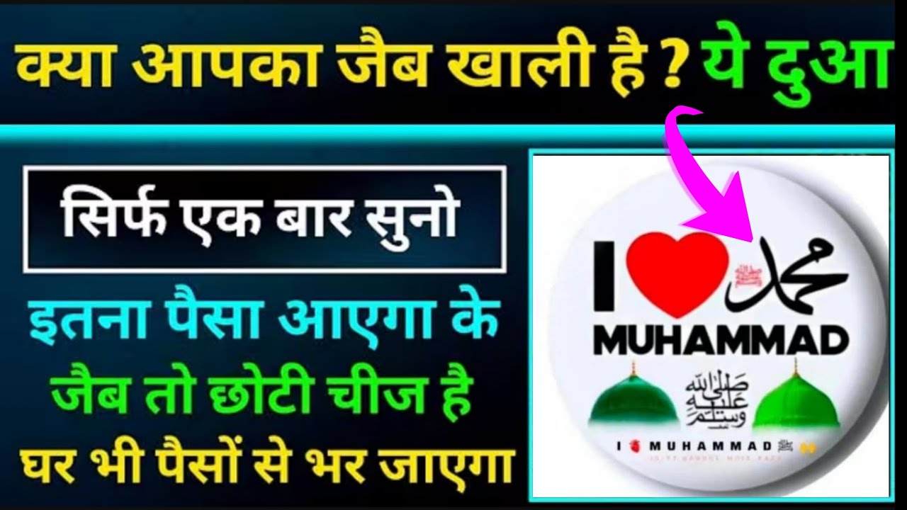 रमज़ान शरीफ की दुआ 🤲 दुआ ए रोज़ी 🤫 एक दिन ग़रीबी ख़त्म होगी 😱 Dua for money 🤑#dua #wazifaformoney 