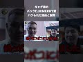 バックDJがパクられた理由と謝罪#逮捕#警察24時#戦極#ラップバトル# DJ