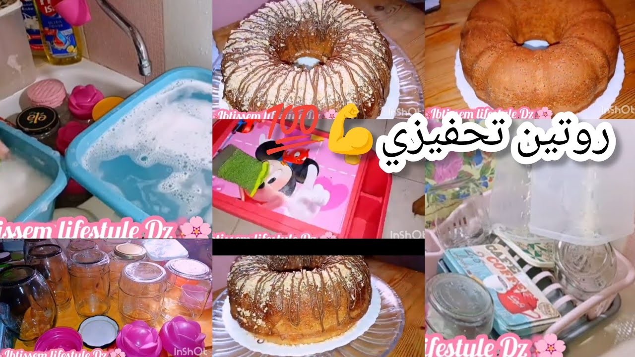 آخر تحضيرات رمضان 🌙 روتين تحفيزي 💯 طاقة إيجابية ترد الروح 🌸