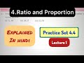 9th Std - Maths 1 - Chapter 4 Ratio and proportion Practice Set 4.4 - Lecture 1 - explained in Hindi