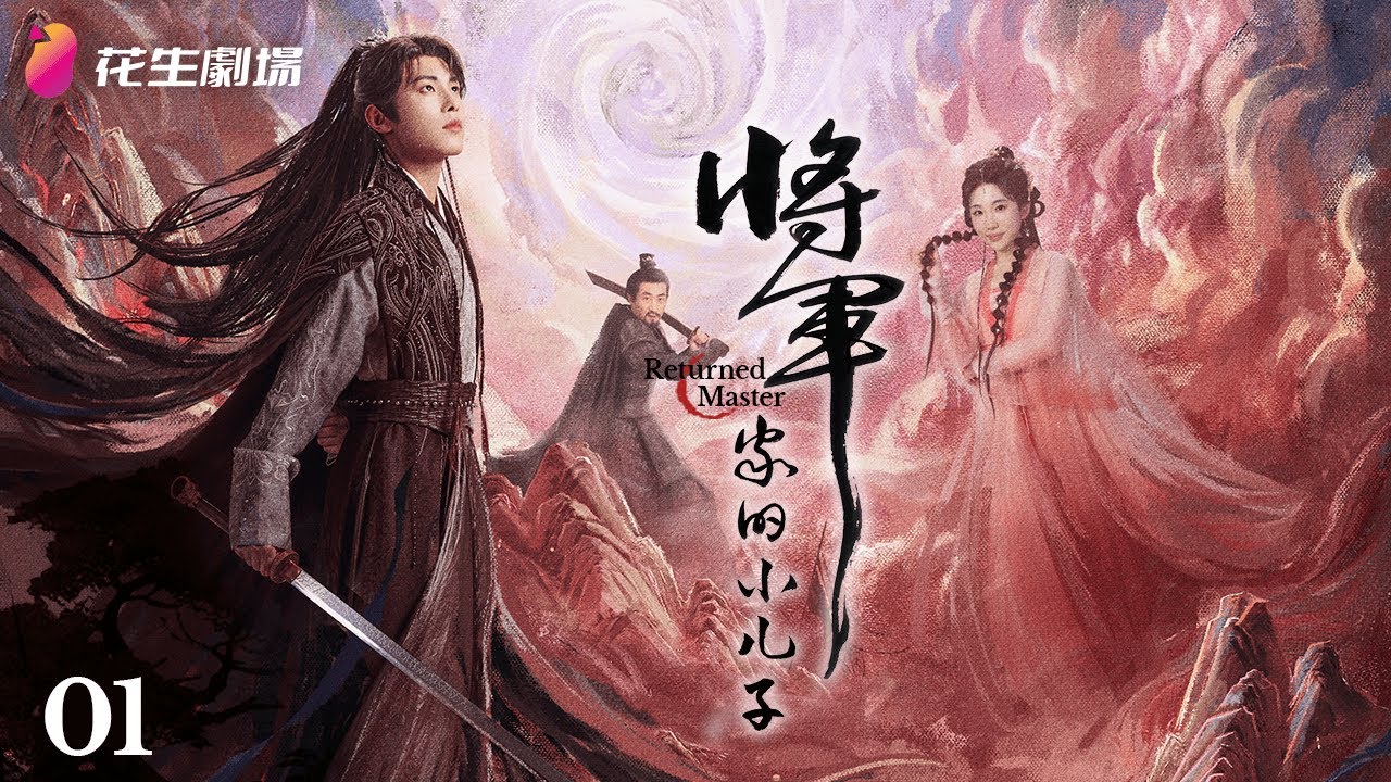 Episode 1 | Returned Master | Vengeance leads him to love the