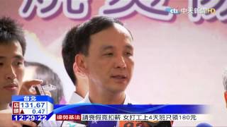 20150714中天新聞 呂忠吉戶頭0元 塵爆家屬痛批沒誠意