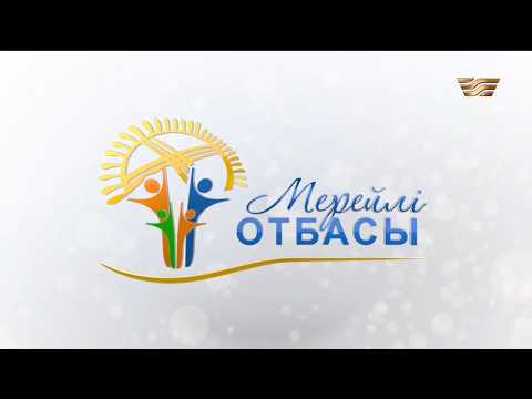 «Мерейлі отбасы - 2026» күнделігі: Ілиясовтар отбасы I Қосшы қаласы