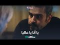خالد يجبر رضوى على استثناء صديقتها المقربة من الزفاف لو مكانها تعملوا إيه