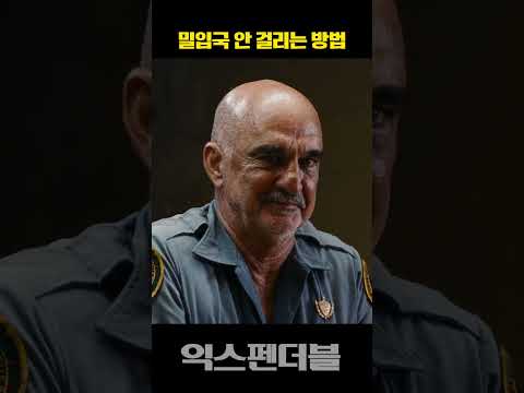 액션 어벤져스 두 명이 밀입국하면 벌어지는 일 #제이슨스타뎀 #실베스터스탤론 #<strong>익스펜더블</strong> #액션영화 #무료영화 #영화추천