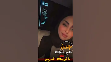 بنت تغني شيلة ياليل من الهوى والشوق كيف إنه عبدالله ال فروان 