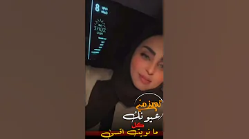 بنت تغني شيلة ياليل من الهوى والشوق كيف إنه عبدالله ال فروان 
