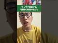 ラップで説教する「掃除の時間の女子」#shorts