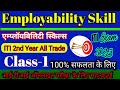 Employability skill ITI 2nd year-Class 1 // ITI Exam 2023 #employabilityskill