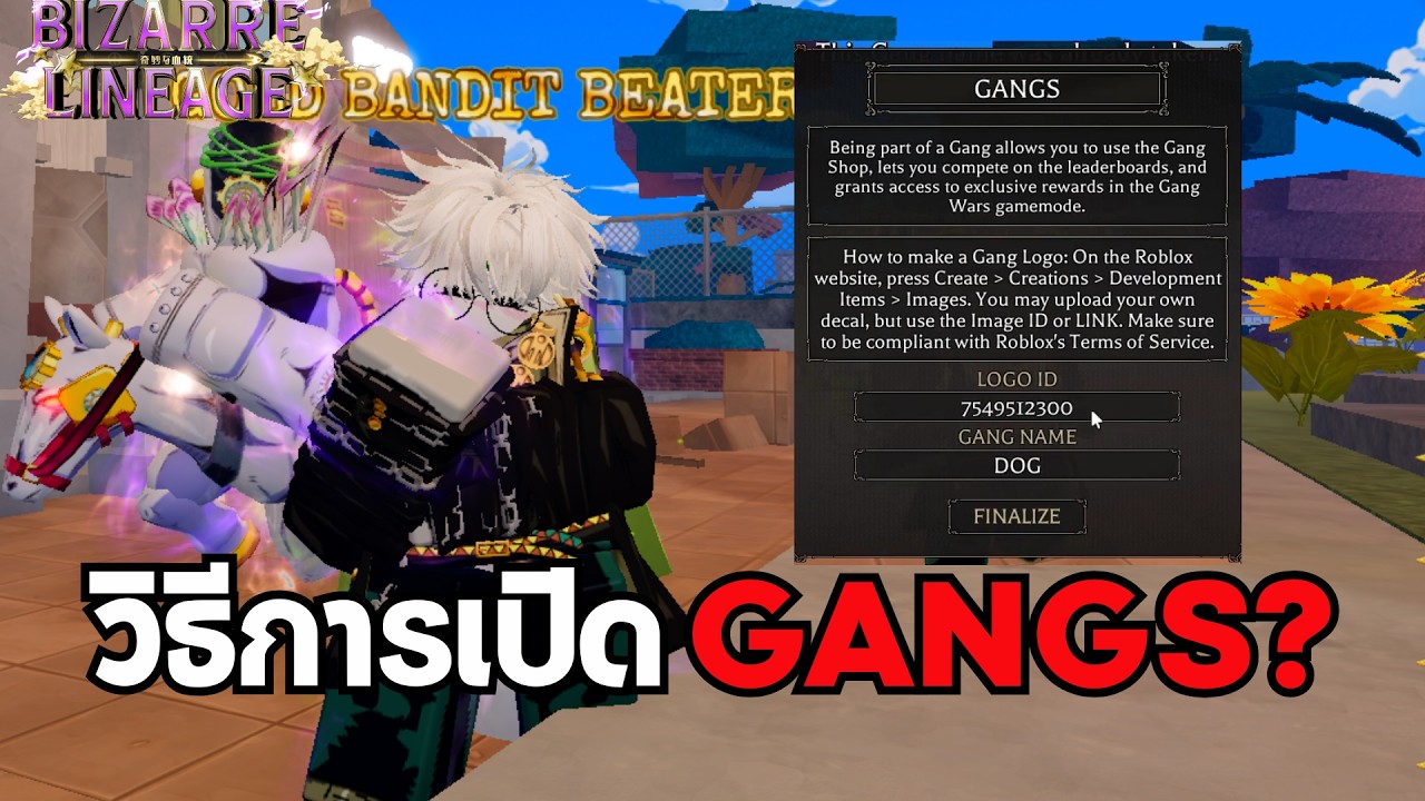 เปิดแกงค์ (GANGS) ง่ายมาก! มือใหม่ทำตามได้ใน 2 นาที [CODES] Bizarre Lineage