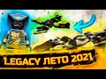 LEGACY Лето 2021: Вся информация о Lego Ninjago! (Lego News-411)