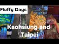 【高雄爆玩Vlog】海鮮吃到爽!旗津海邊太美|駁二藝術×大港倉庫×六合夜市!高雄旅行Vlog】旗津の海と駁二アート散策|Kaohsiung Travel Vlog