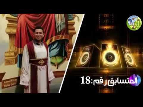 ترنيمة مسافر ورايح ل ابويا اللى فوق بصووت المبدع المعلم سعيد صموئيل