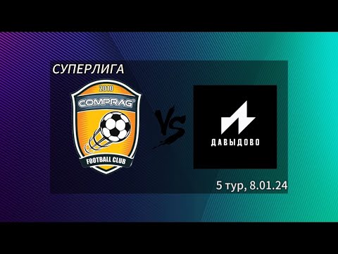 Видео к матчу Компраг - Давыдово