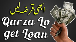 Tez App || How To Get Loan In Pakistan || Loan For Business In Pakistan - Tube Leade