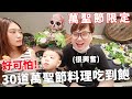 鼠來寶第一次參加萬聖節限定活動 竟然不害怕還很興奮？！【Bobo TV】