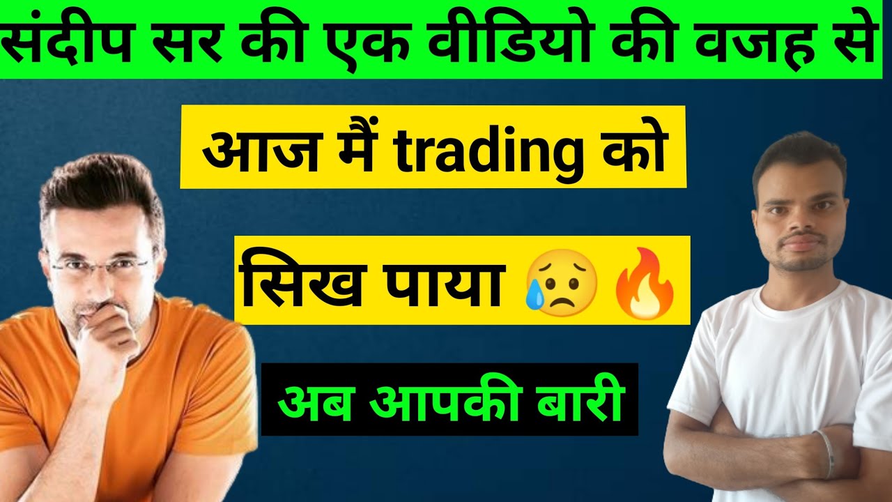 stock market /trading kaise kare in Hindi/trading kaise sikhe hindi