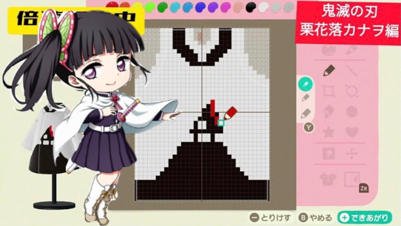 あつ森 鬼滅の刃 栗花落カナヲ風 衣装作成方法 Youtube