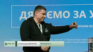 Київський форум ОСББ 2024. Олександр Дудченко. Система управління будинками &quot;Наш дім&quot;.