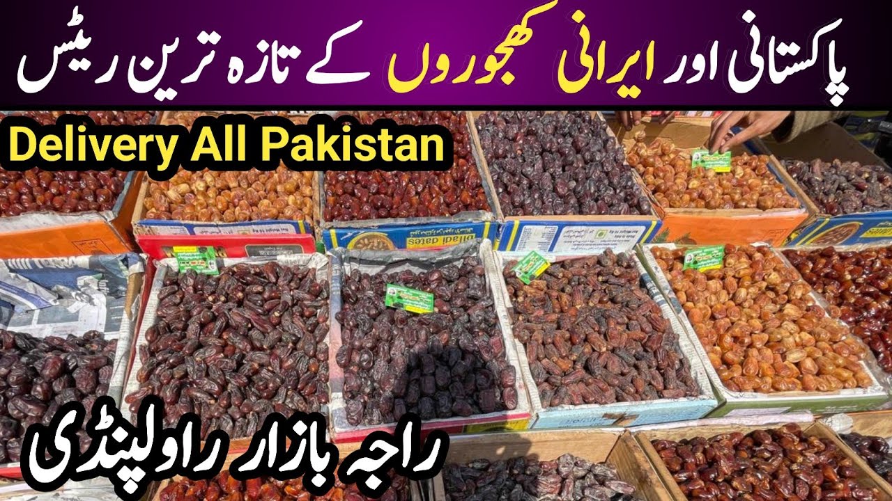 Dates Wholesale Market In Rawalpindi |Pakistani ,Irani & Saudi Khajoor | Khajoor Price In Pakistan 