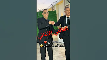 عمالقة الفان الشاوي نصرالدين حرة و حميد بلبش 