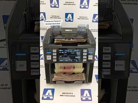 BCASH MVC800