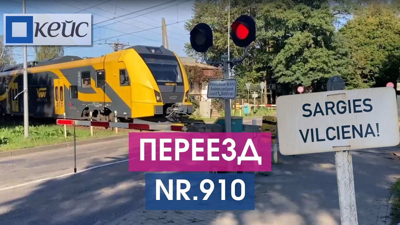 Что не сделали взрослые, чтобы на железной дороге не гибли дети?