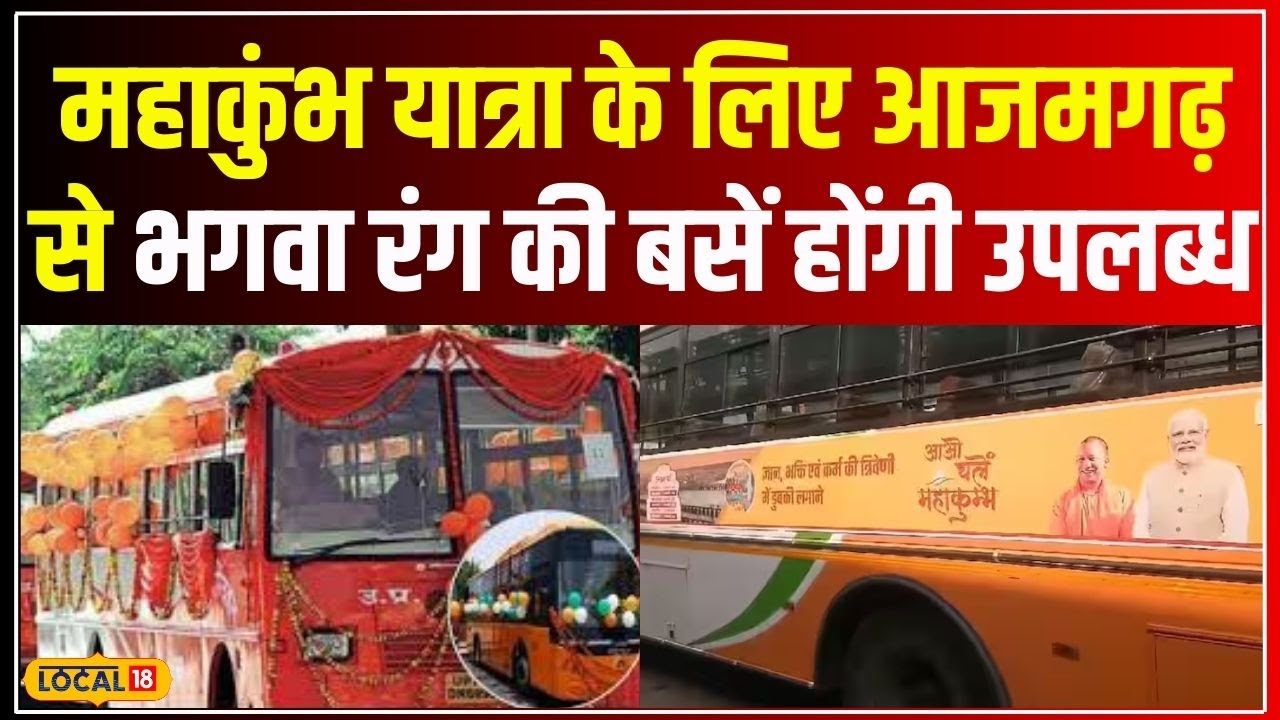 Maha Kumbh 2025 Azamgarh Bus Service maha-kumbh-2025-azamgarh-bus-service