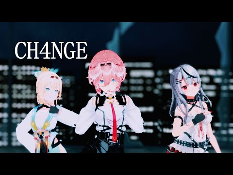 (MMDホロライブ)CH4NGE ft 可不/沙花又クロヱ/高嶺ルイ/風真いろは