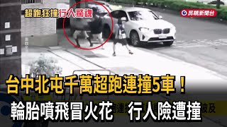 $10 Million Supercar Crashes Into 5 Vehicles! Tires Fly and Sparks Fly as Pedestrians Narrowly Es...